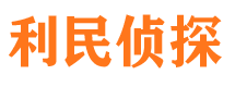 辉县侦探公司